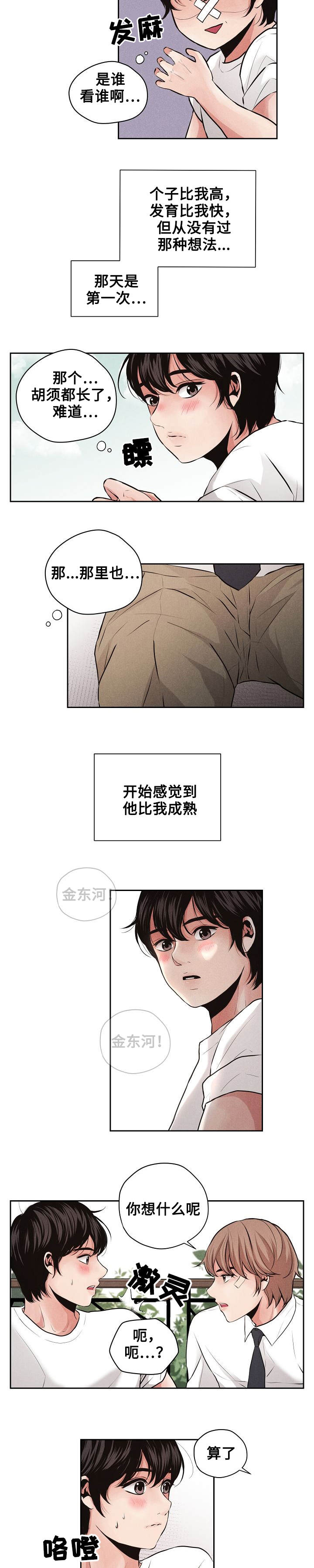 第2章：搬家7