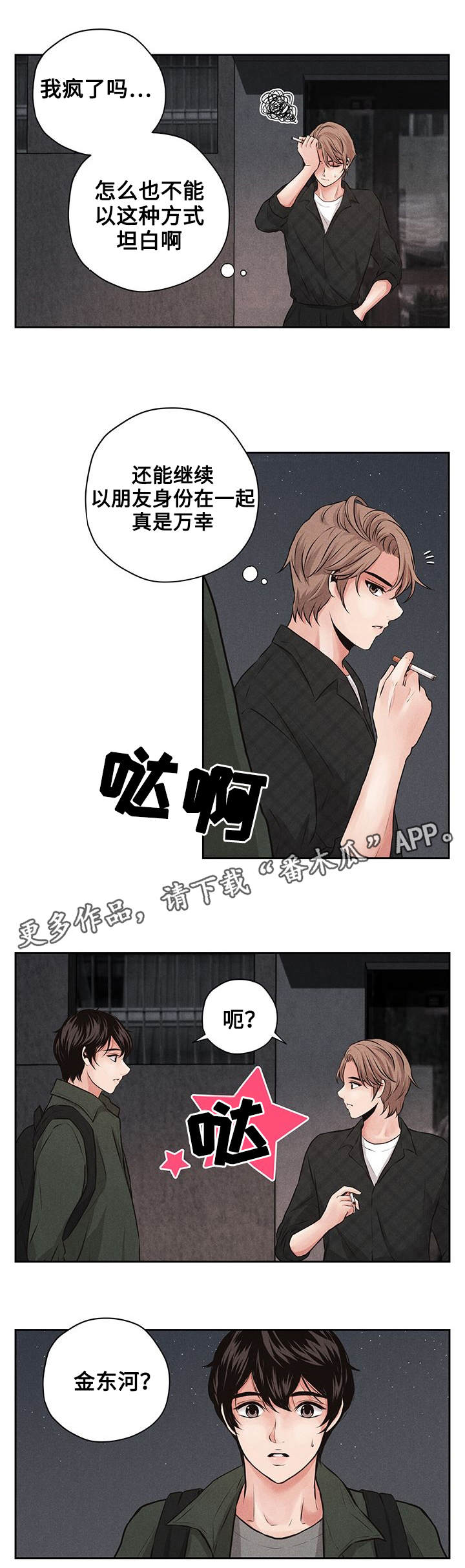 第5章：相亲9