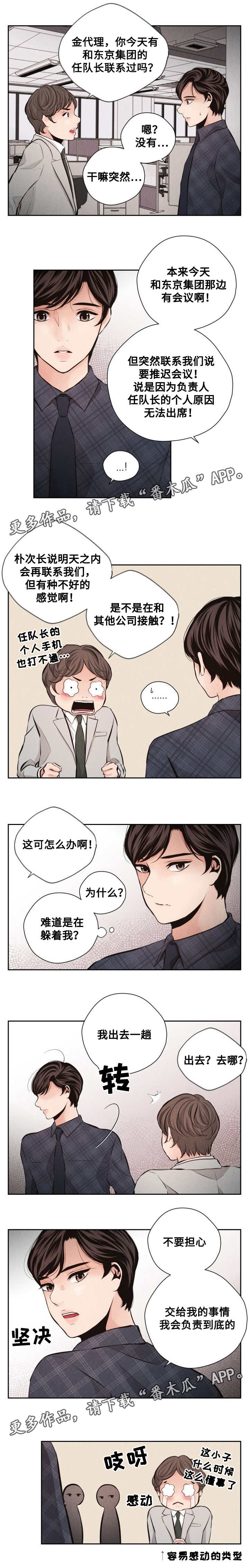 第56章：撞见9