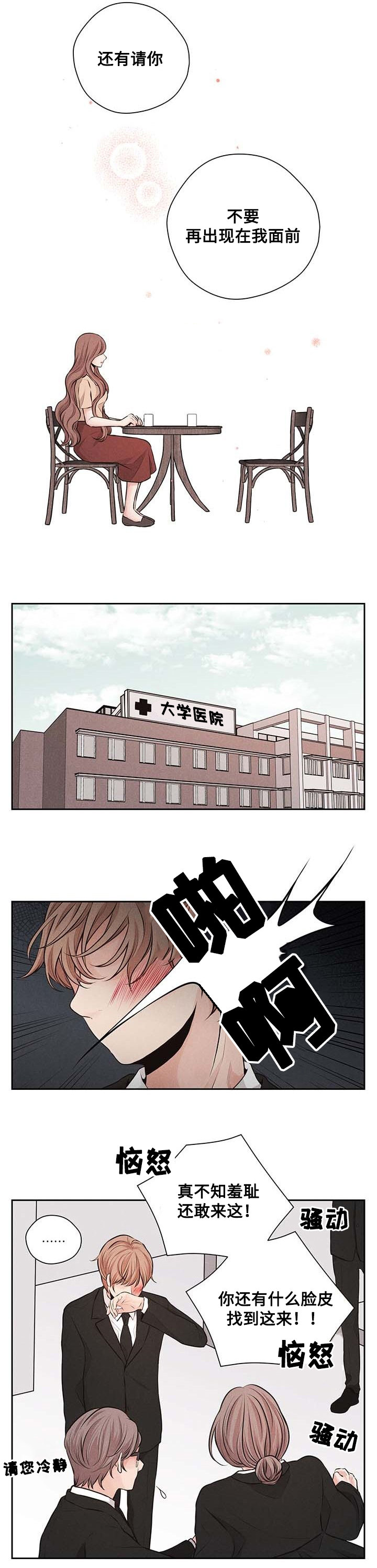 第39章：摊牌5