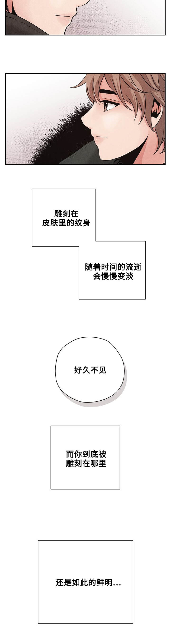 第4章：不要越线5