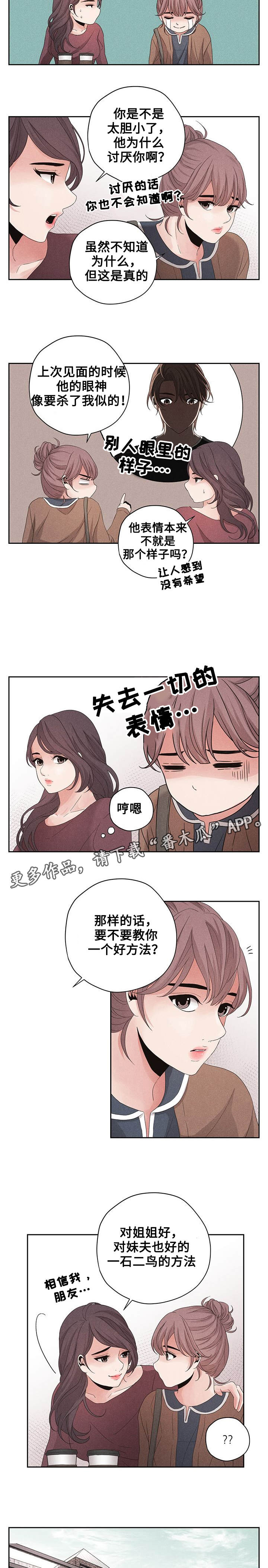 第10章：一石二鸟10