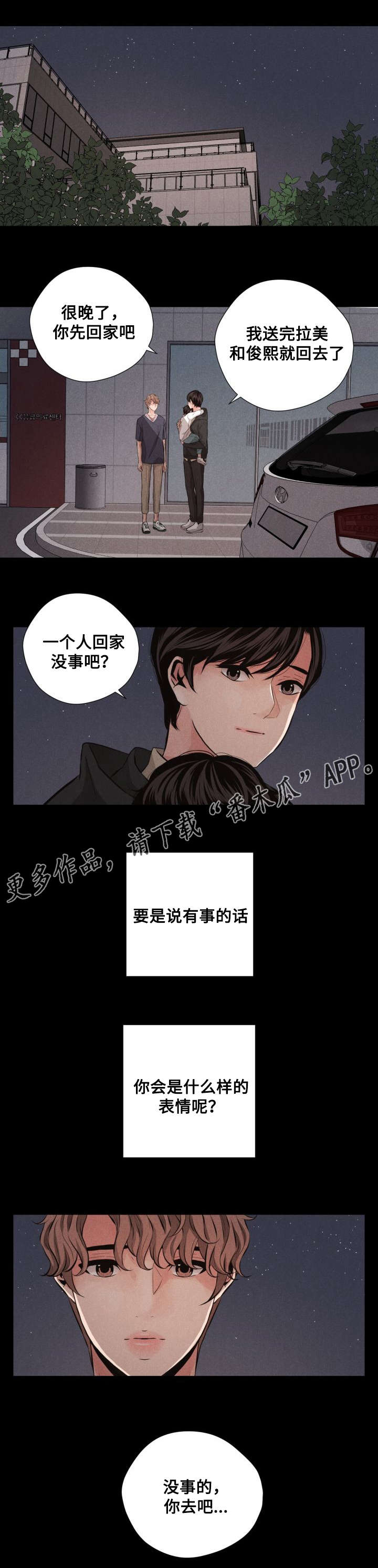 第66章：外传22