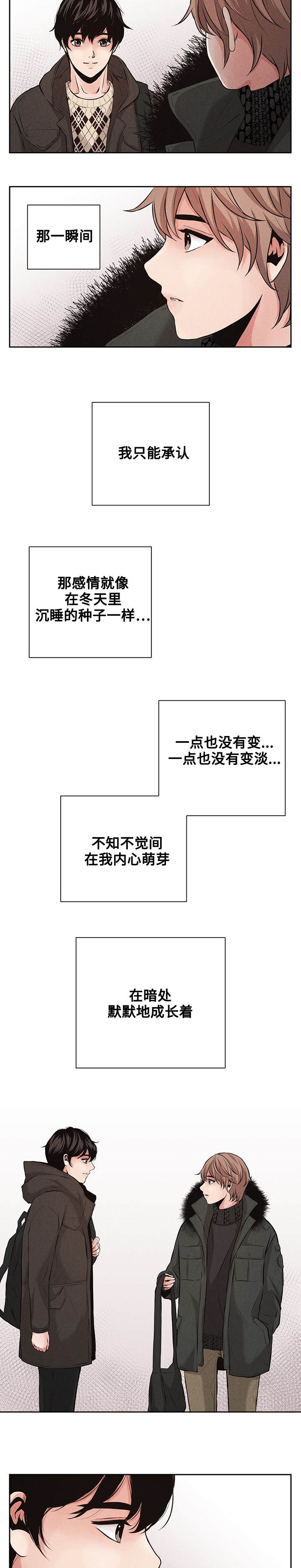 第4章：不要越线4