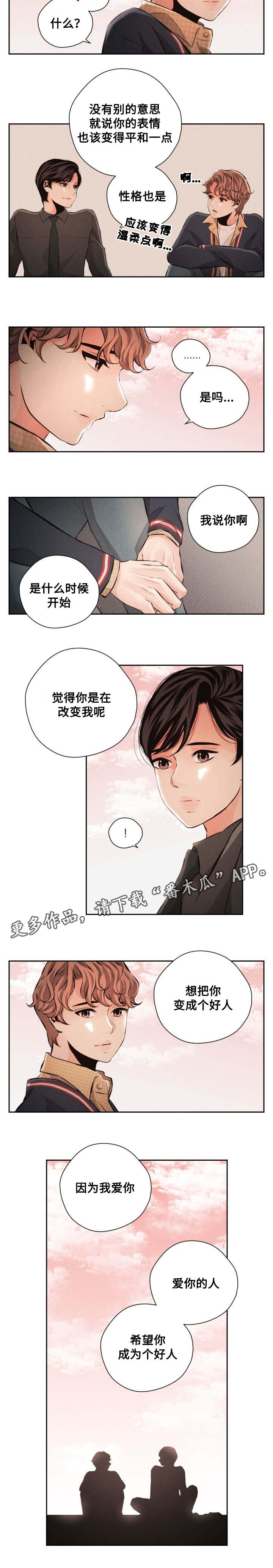 第64章：最美的花季(完结)1