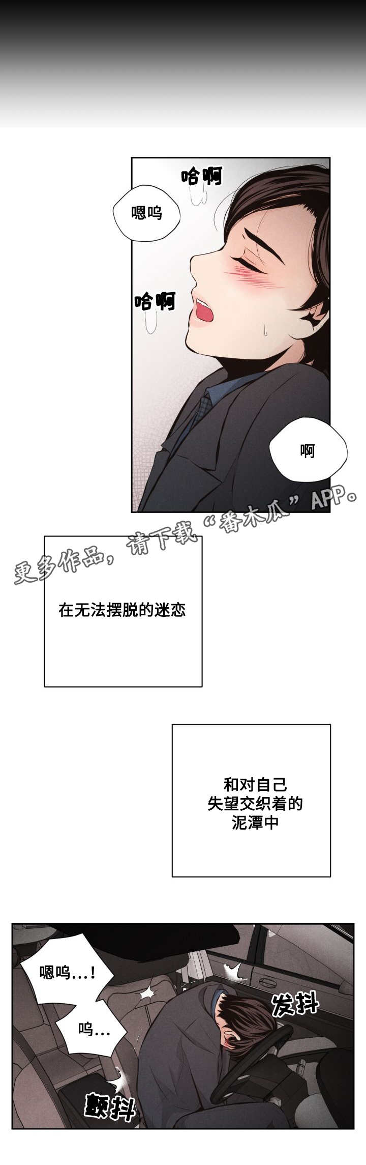 第54章：挣扎12