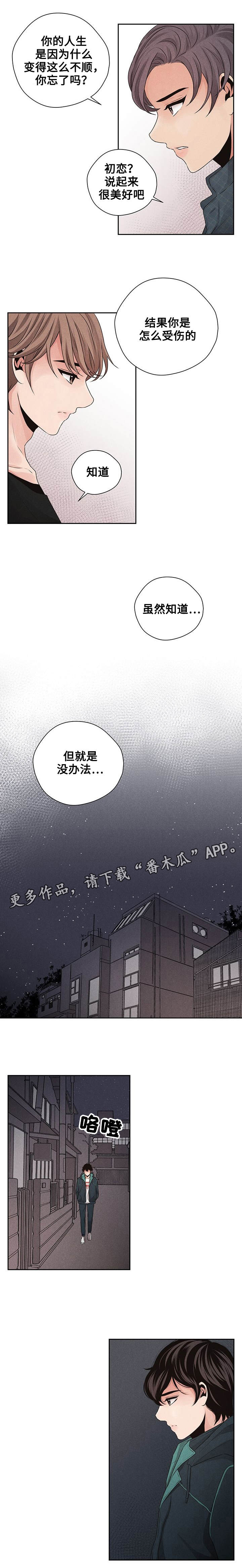 第21章：鼓起勇气1