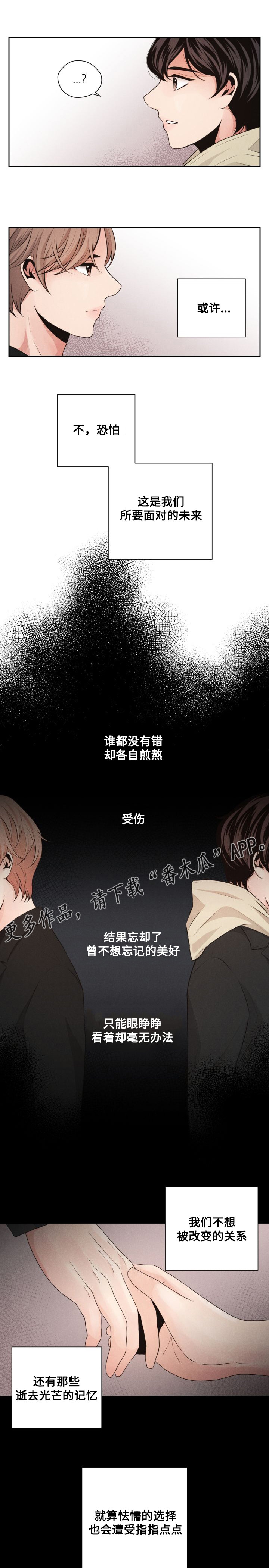 第42章：到此为止5