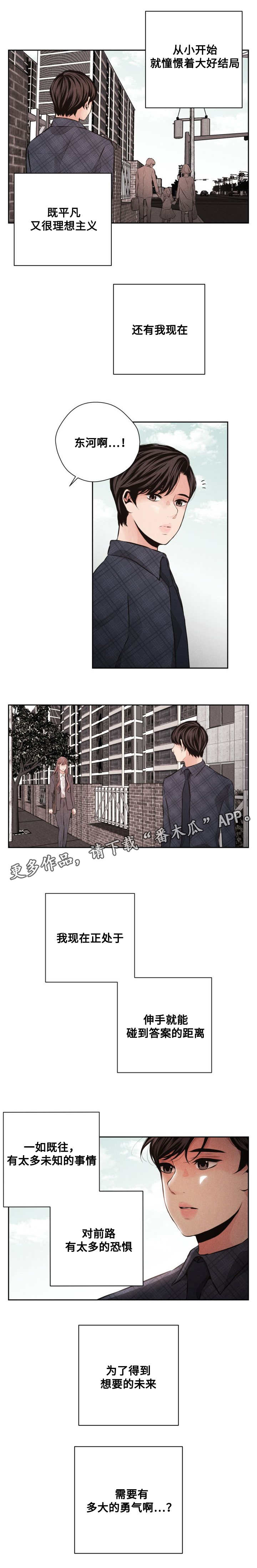 第58章：谈判3
