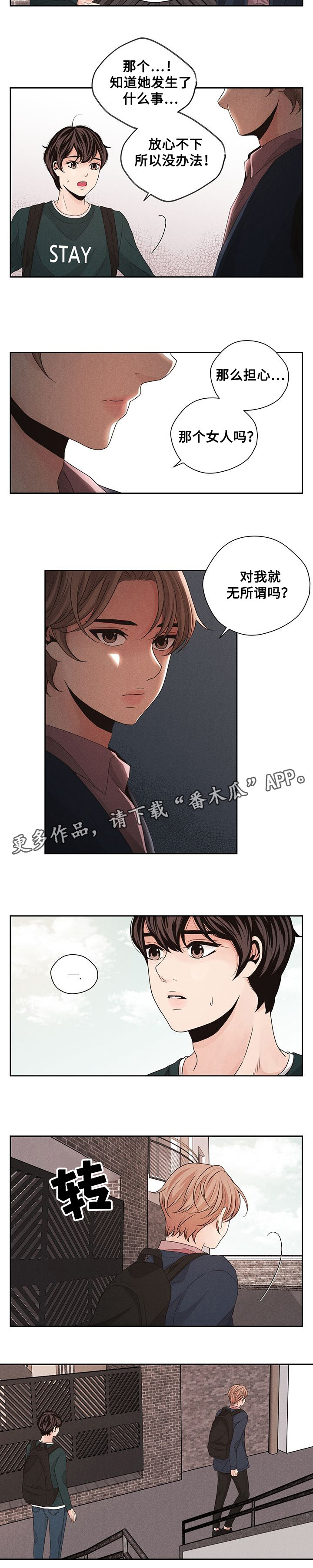 第40章：坦诚相待7