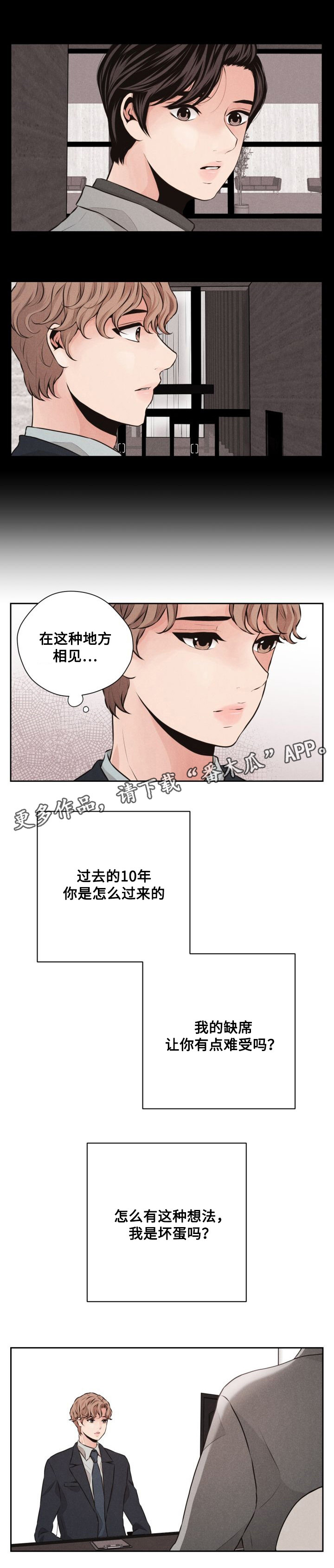 第47章：冷漠6