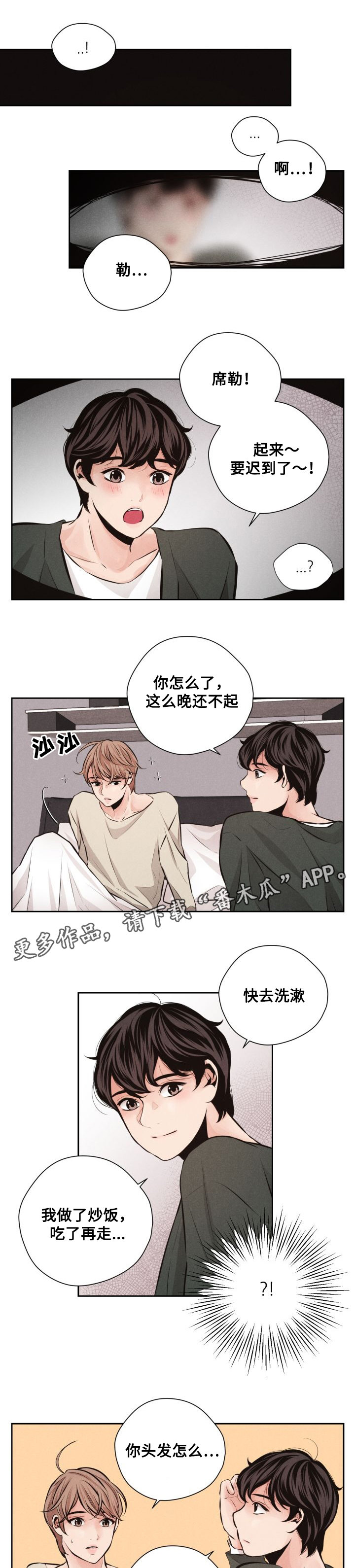 第53章：后悔2