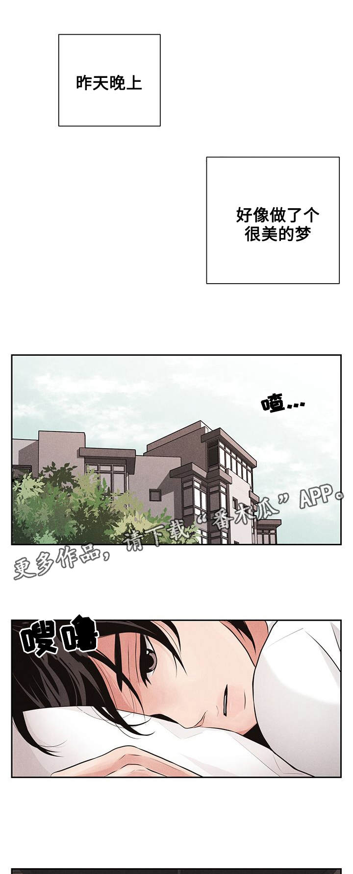 第16章：发烧3