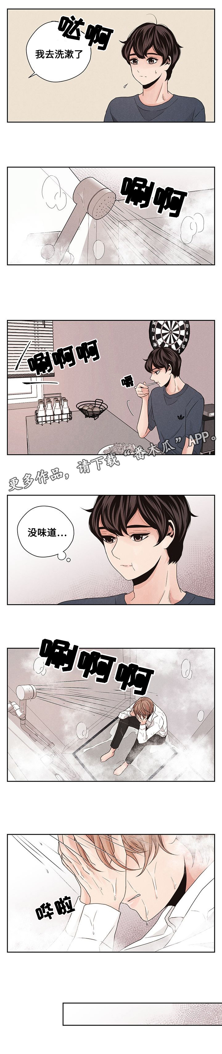 第40章：坦诚相待3