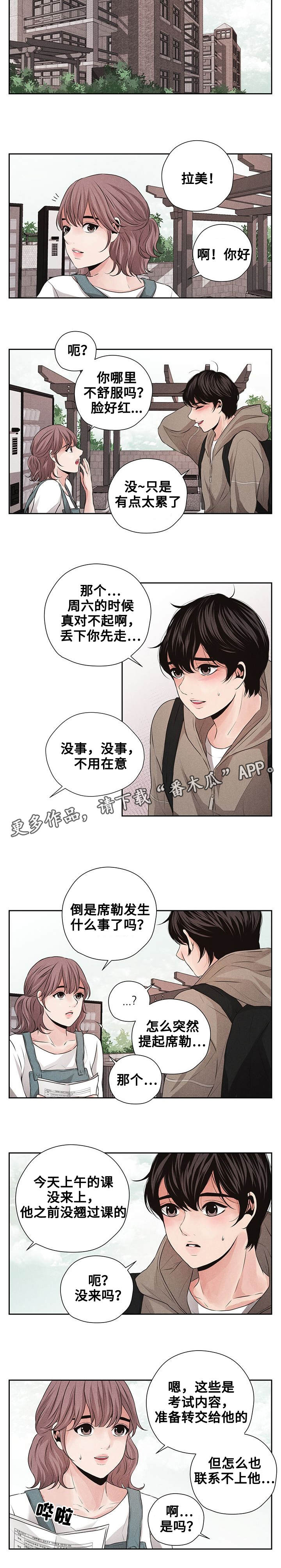 第14章：失去联系8