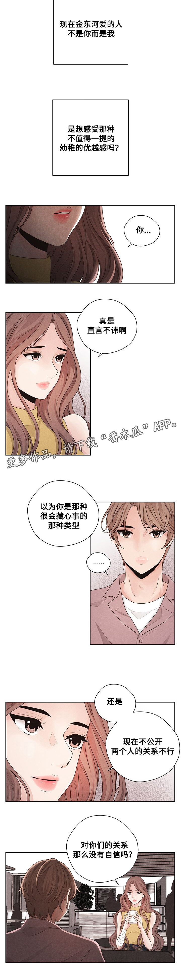 第35章：敌意6