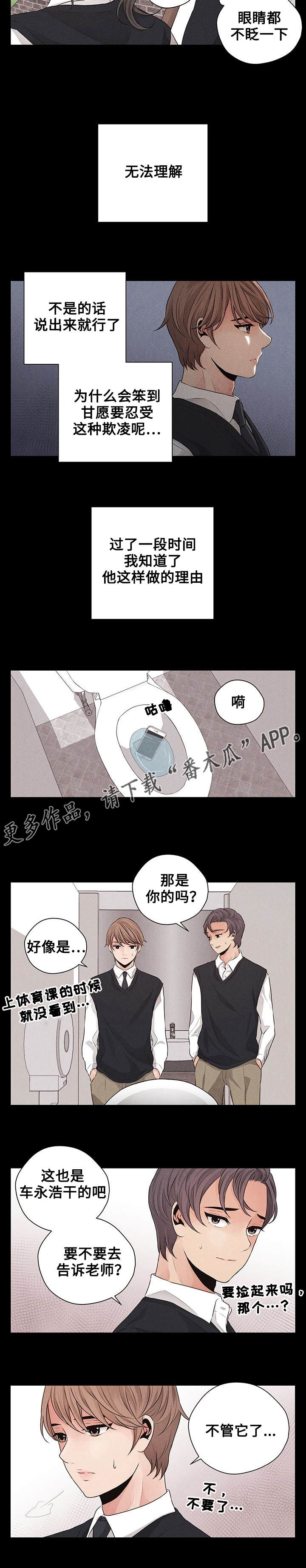 第25章：被排挤6