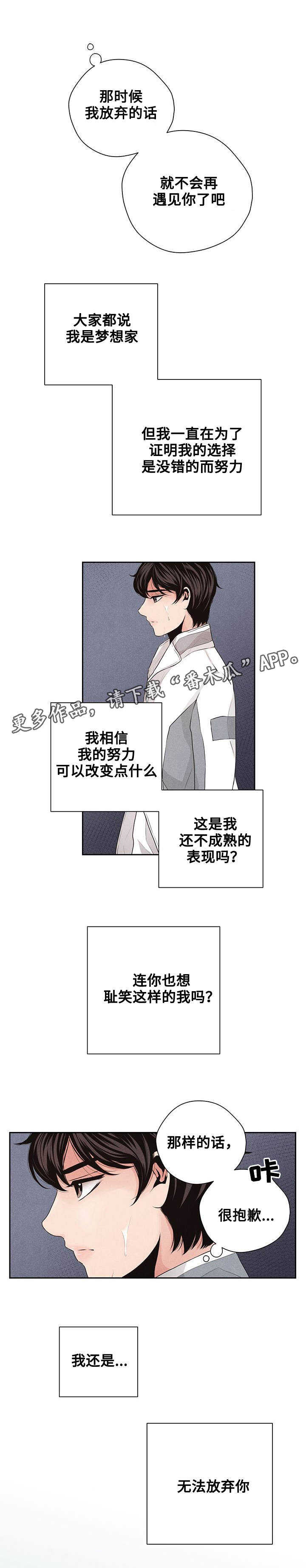 第24章：努力7