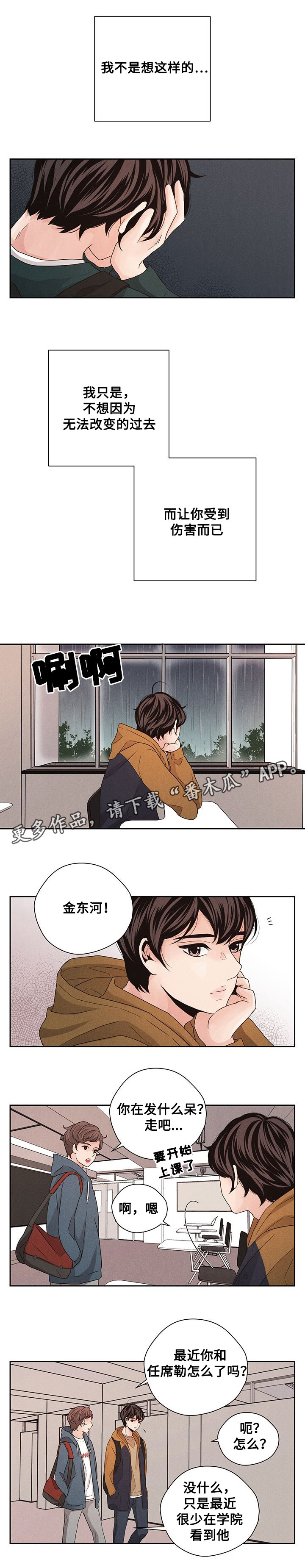 第41章：没有未来0