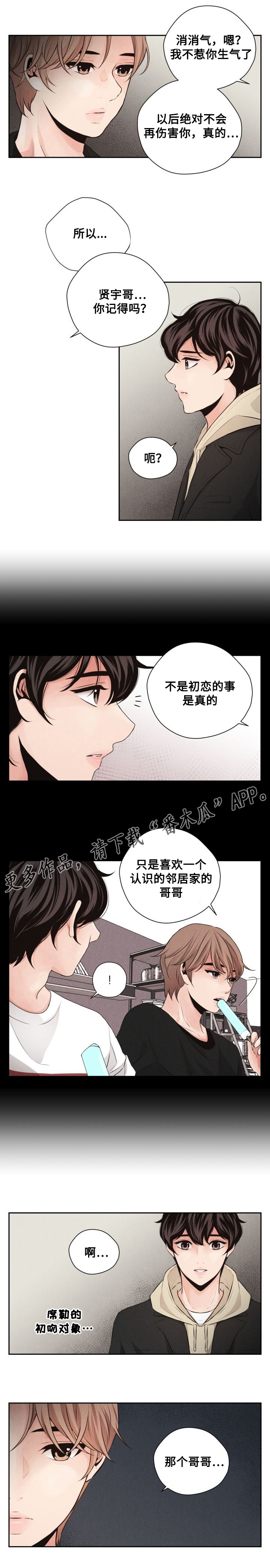 第42章：到此为止8