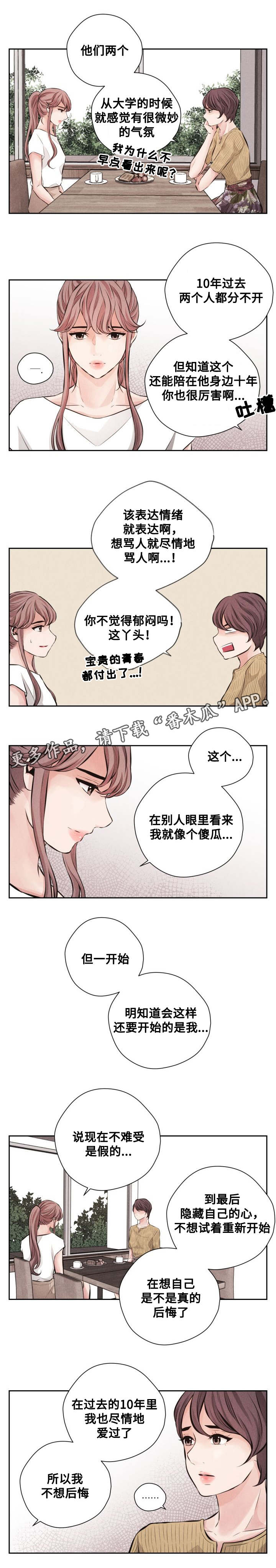 第64章：最美的花季(完结)4