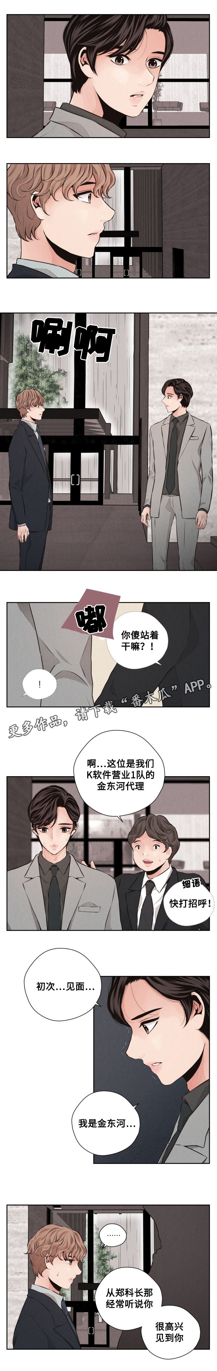 第46章：再一次相遇4