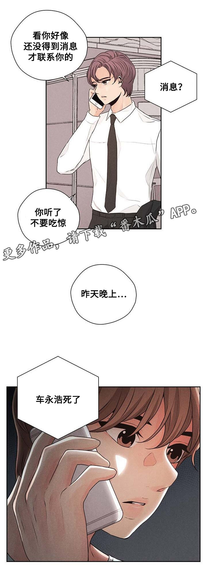 第38章：噩耗5