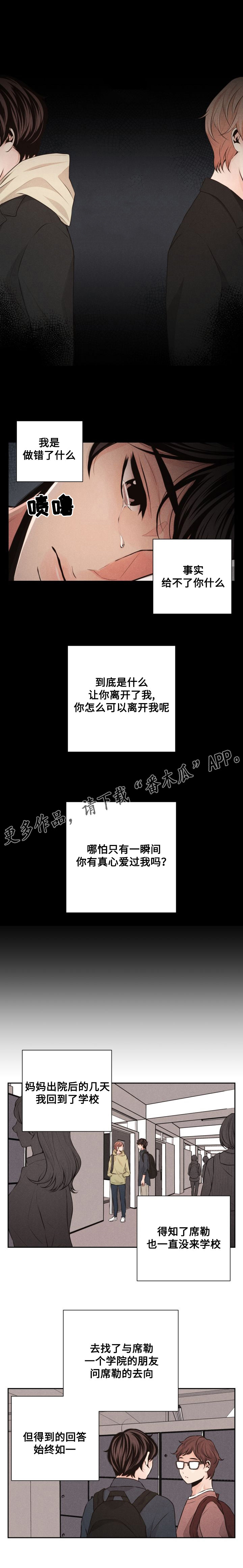 第44章：离别1