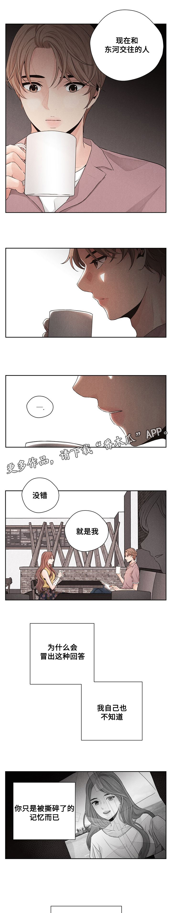 第35章：敌意5