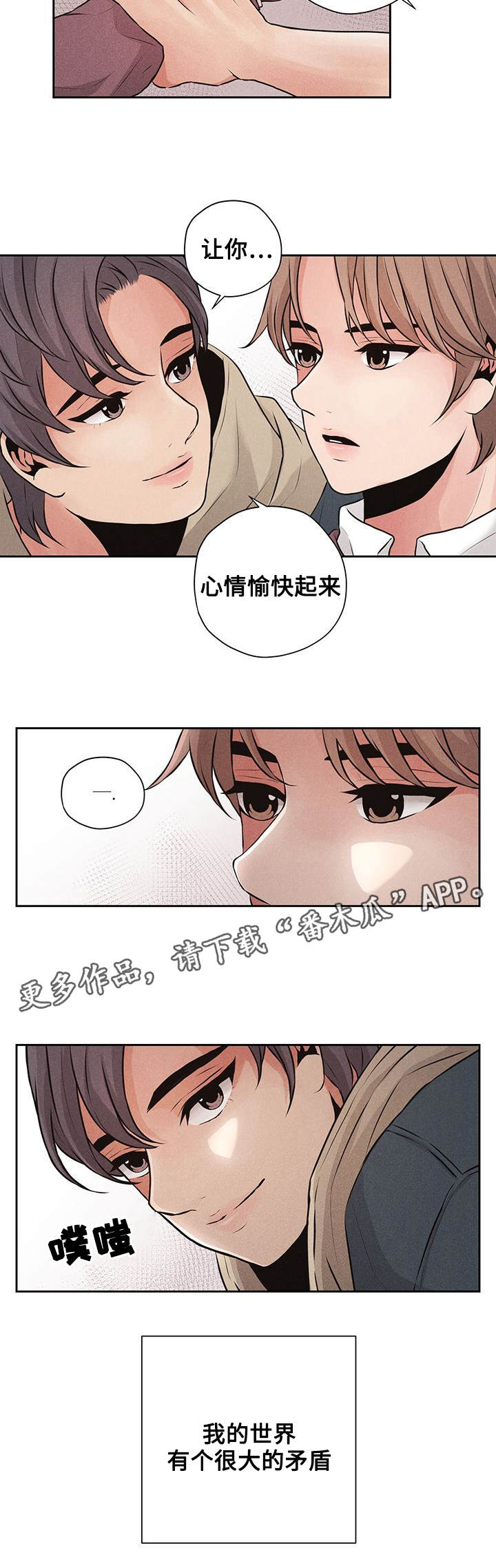 第8章：矛盾1