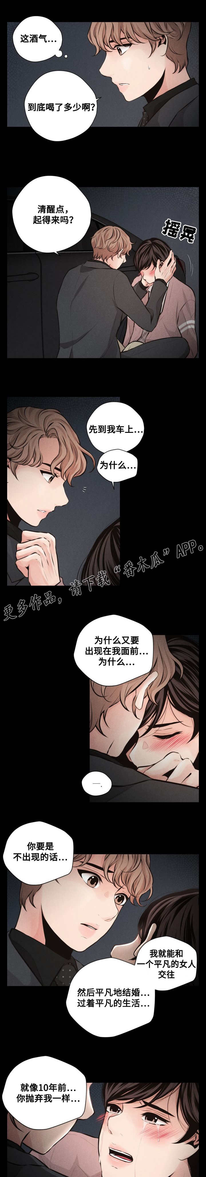 第55章：醉酒6