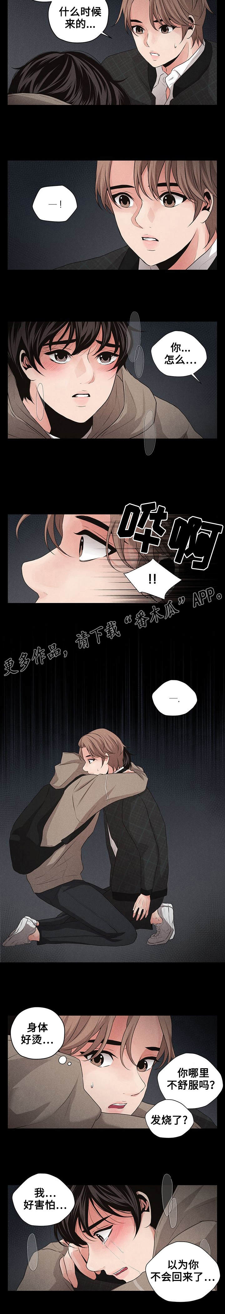 第15章：道歉8