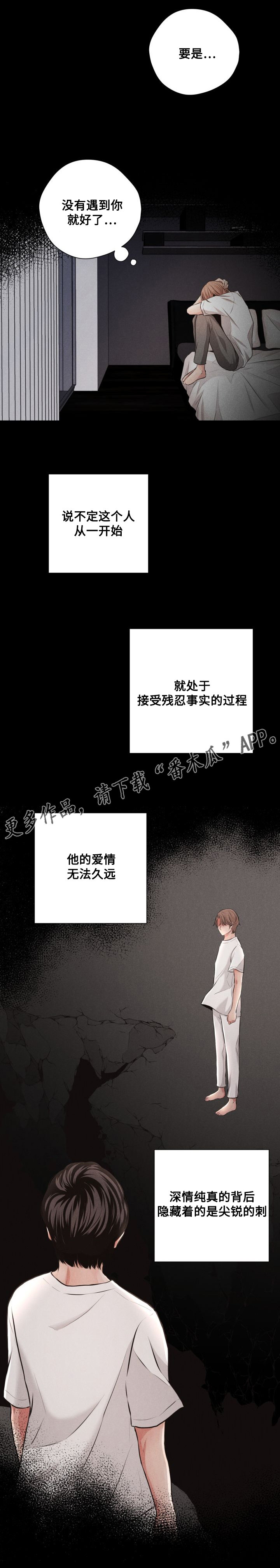 第42章：到此为止2