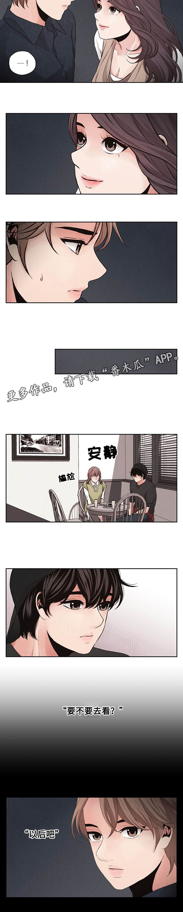 第13章：尴尬2
