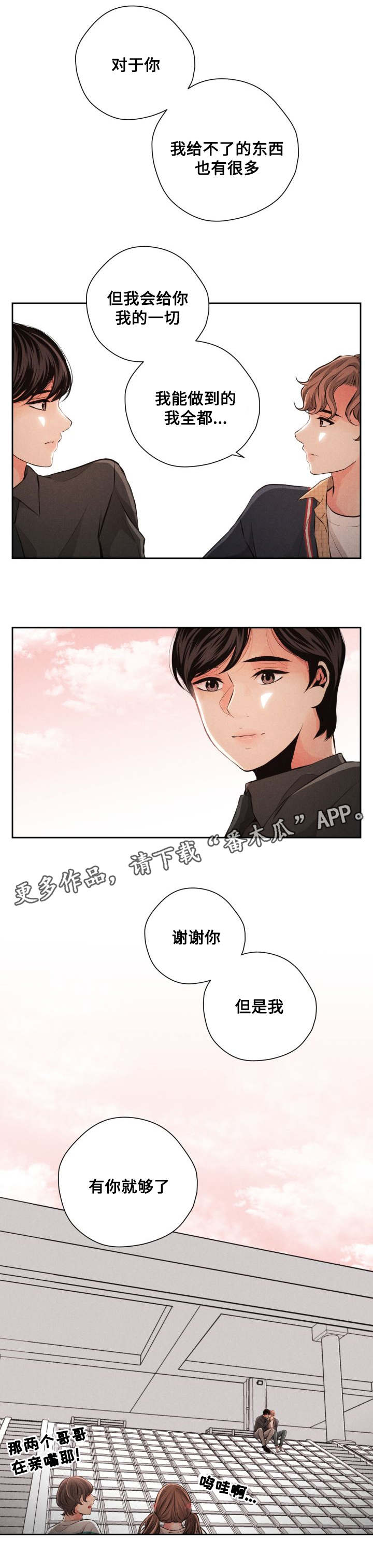 第64章：最美的花季(完结)2