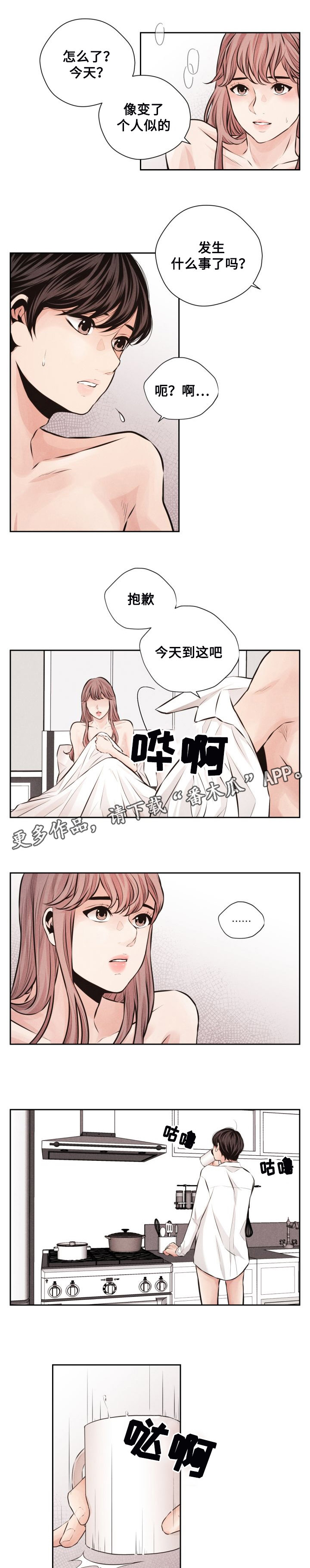 第49章：再来一次3