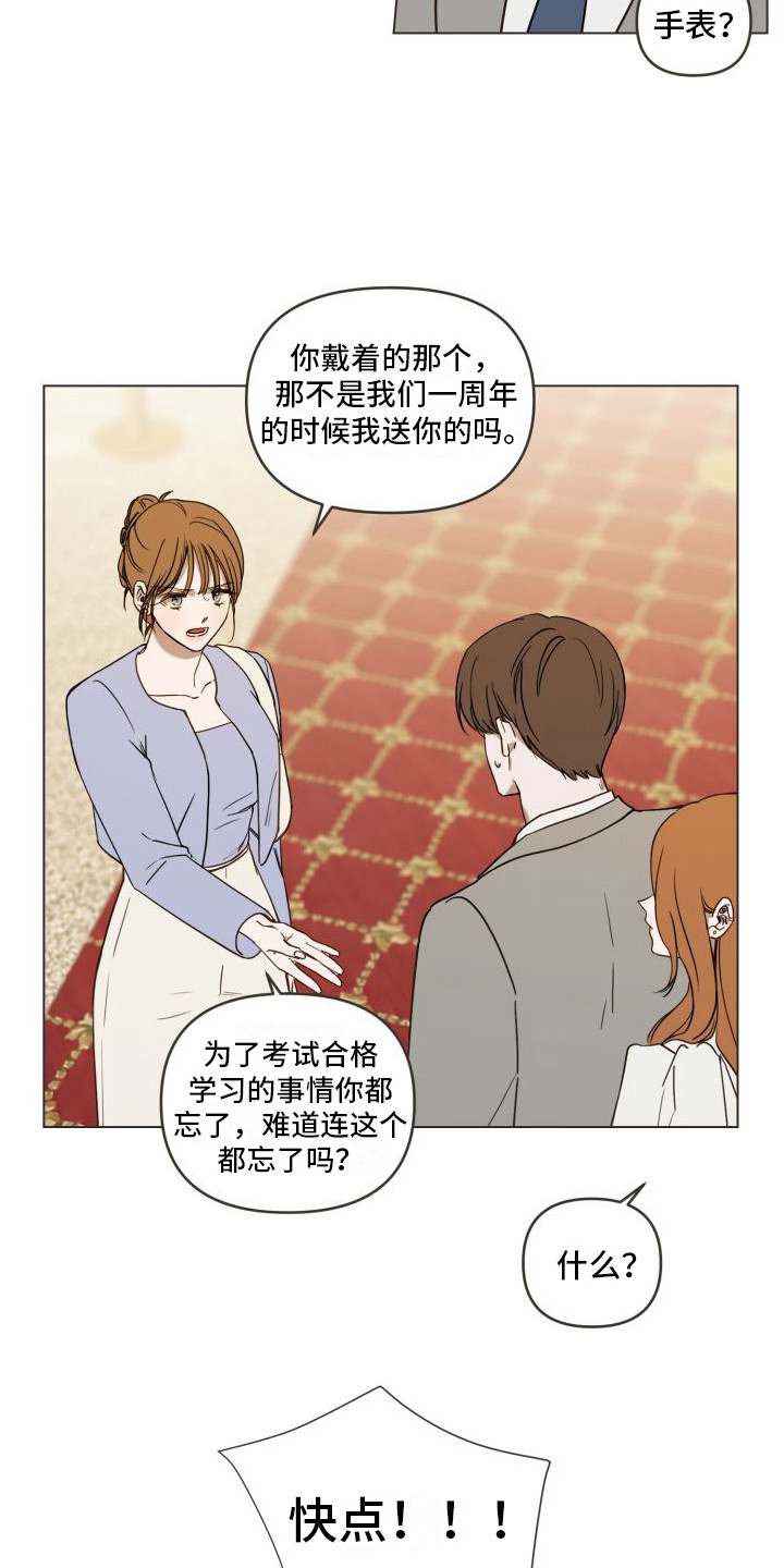 第2章：出轨8