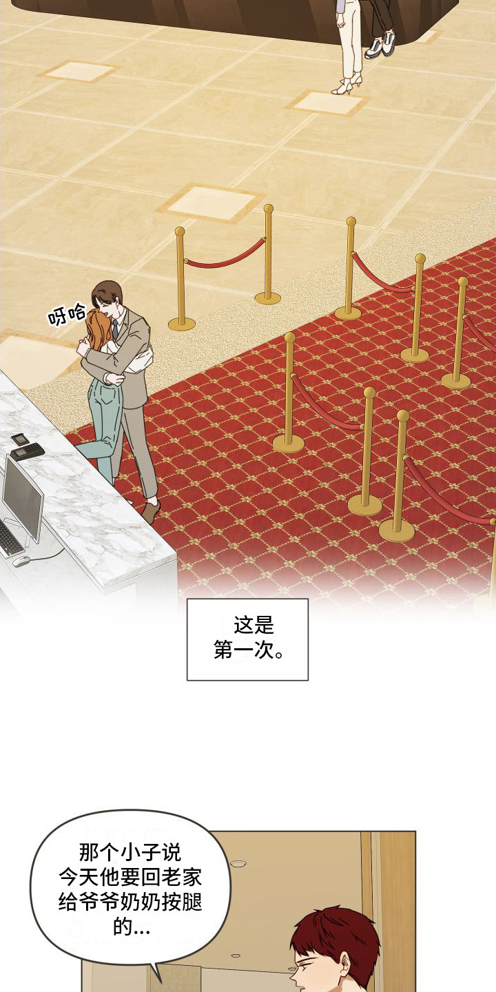 第2章：出轨2