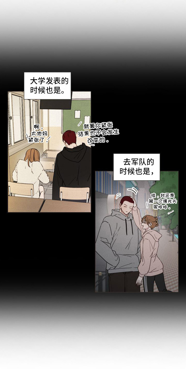 第12章：考虑一下9