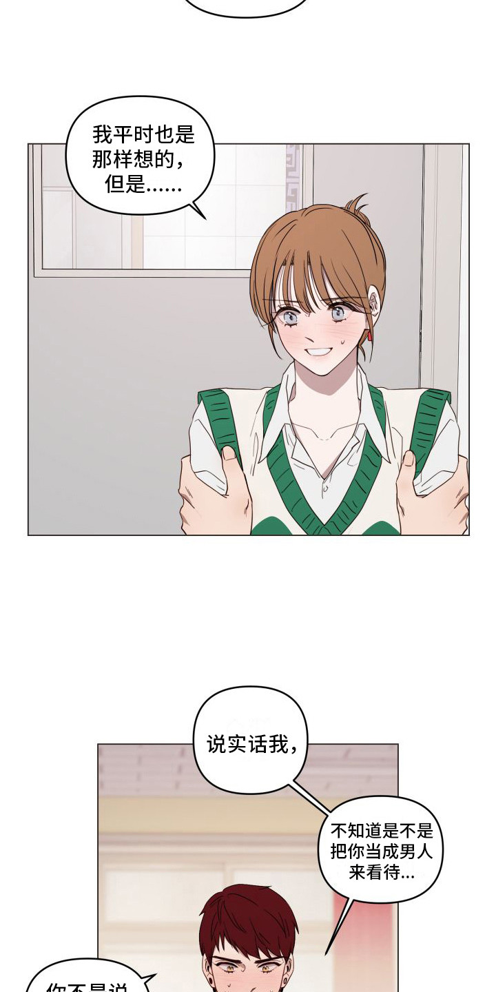 第14章：不像话8