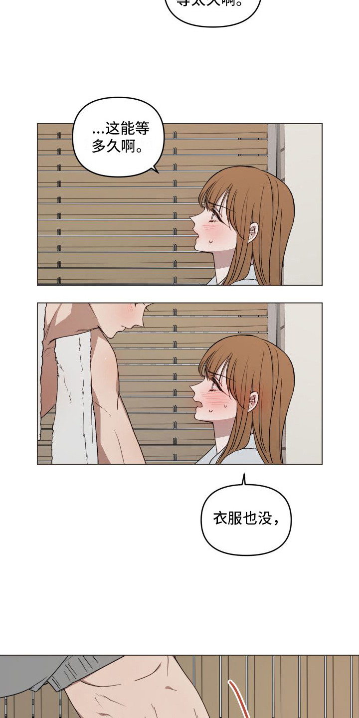 第15章：紧张12