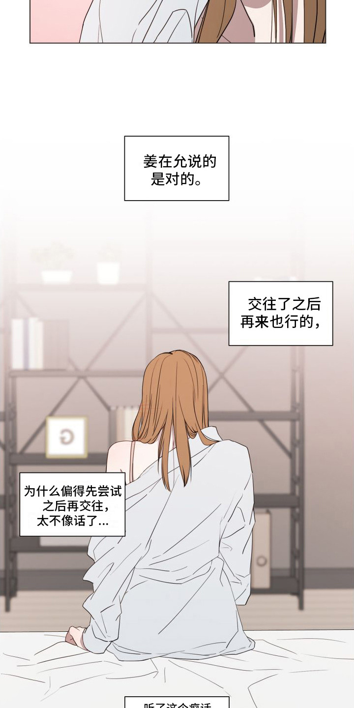 第14章：不像话13