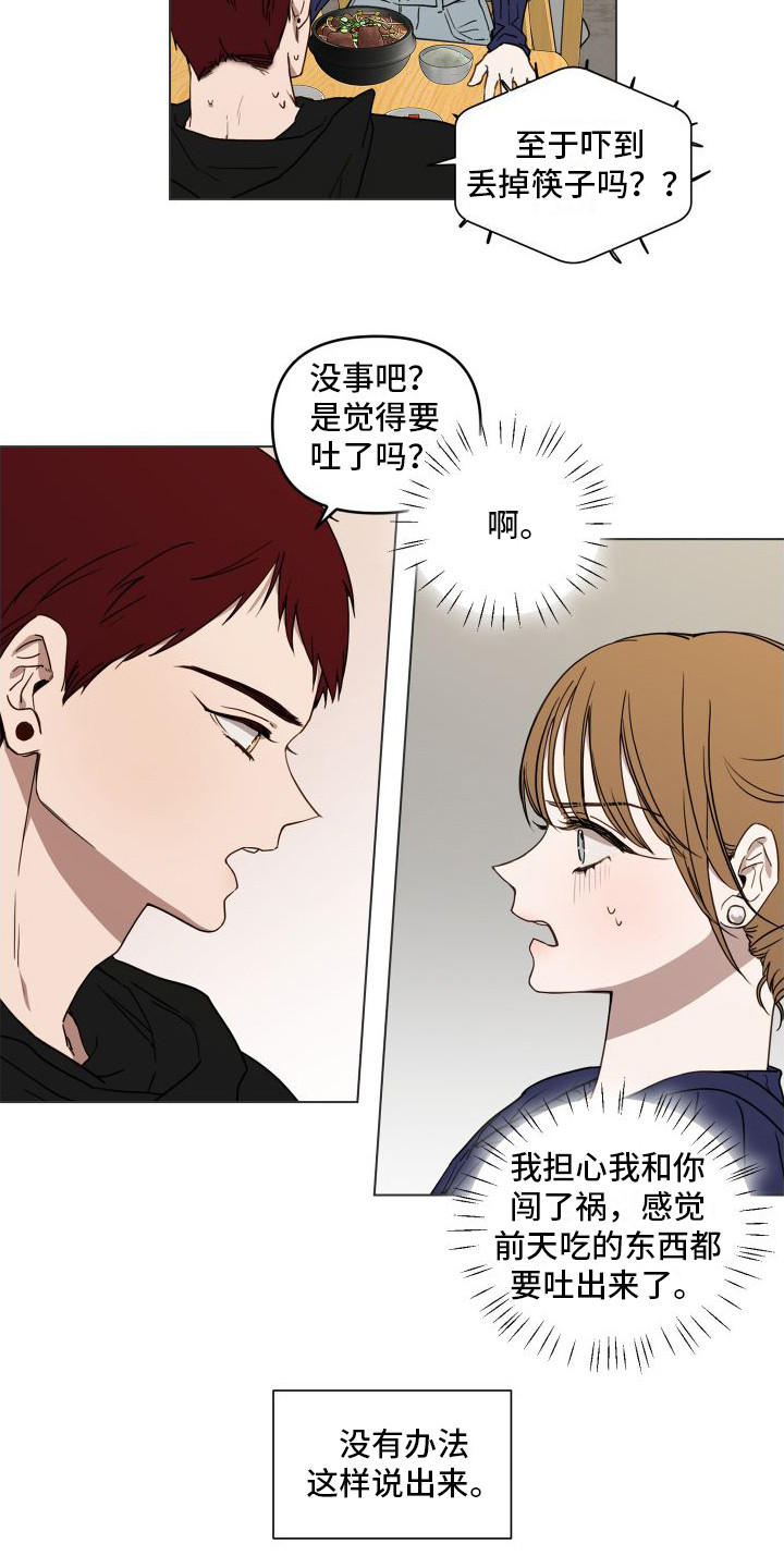 第8章：问不出口3