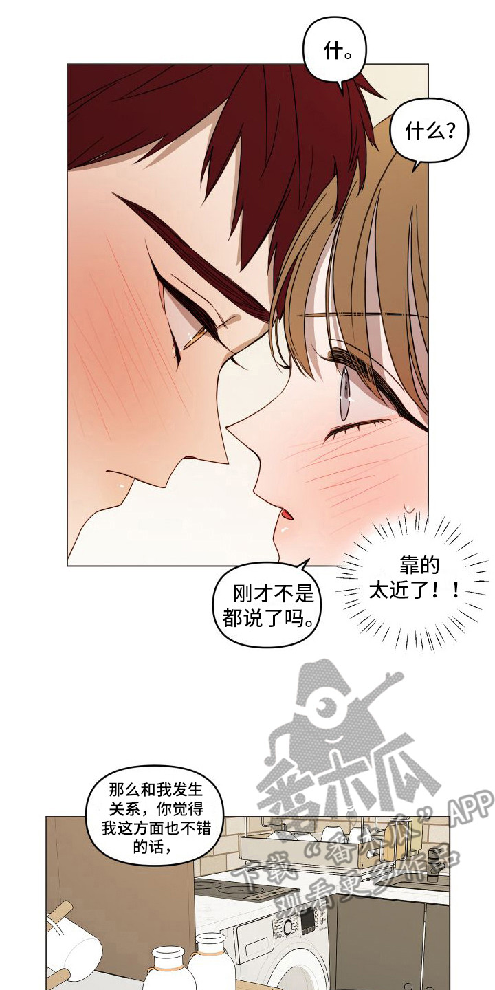 第16章：心跳加速  6