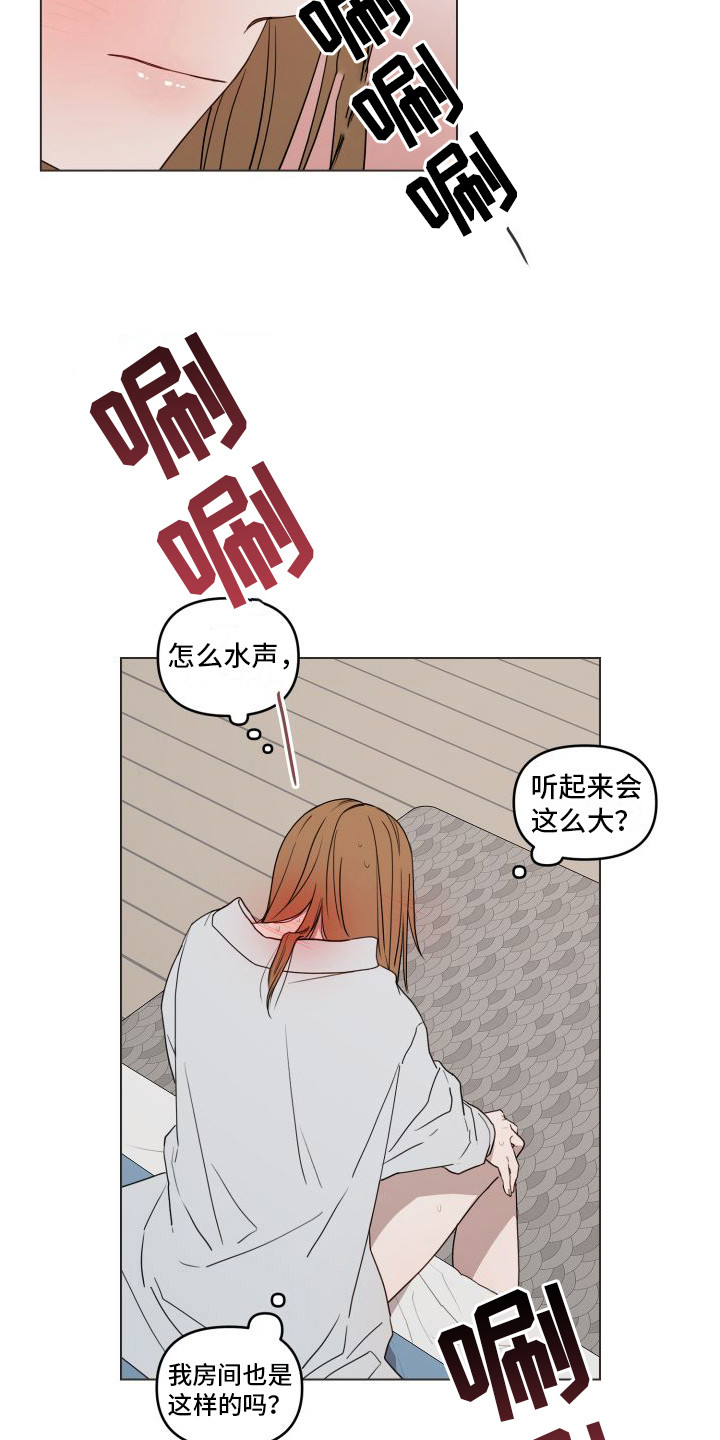 第15章：紧张8