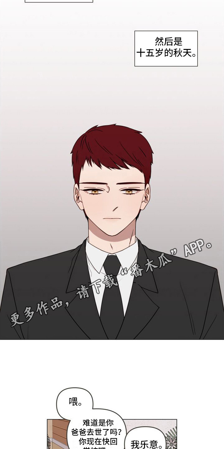 第6章：没有回答 9