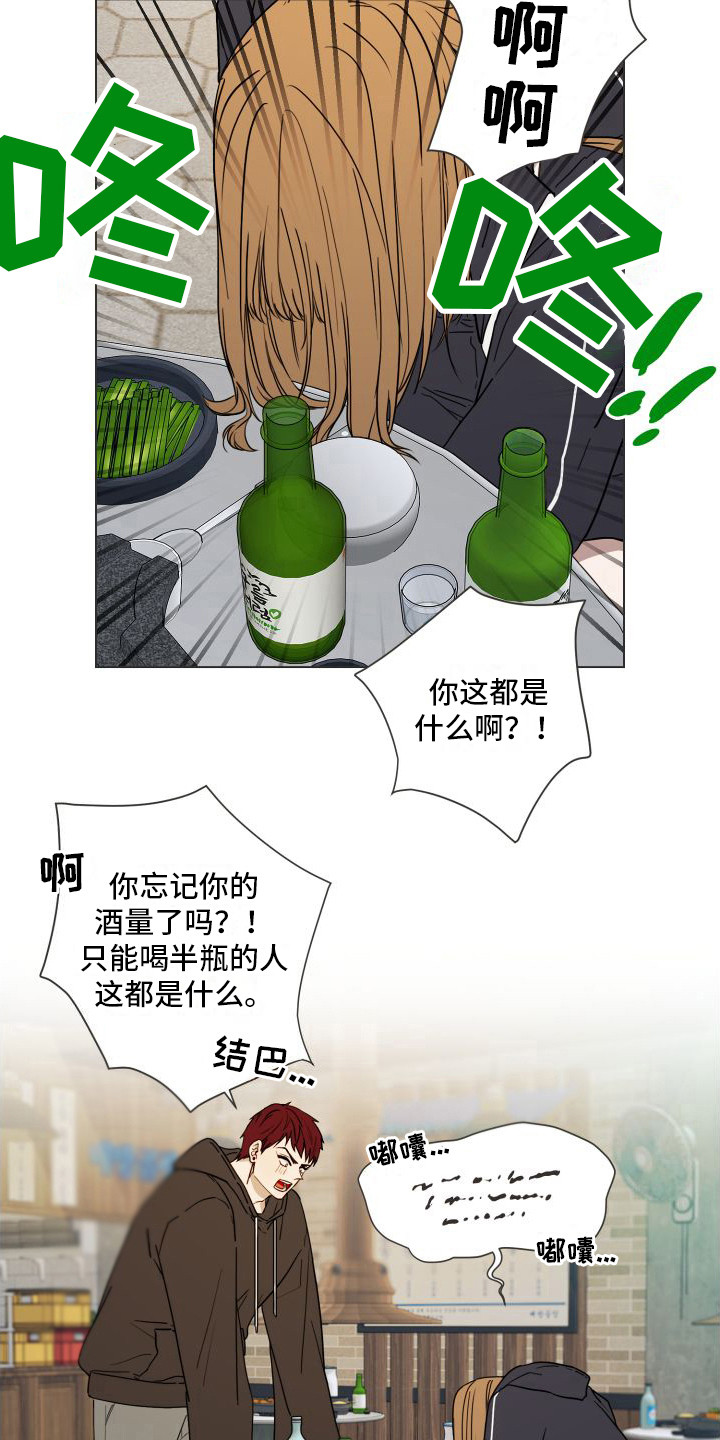 第4章：当成兄弟8