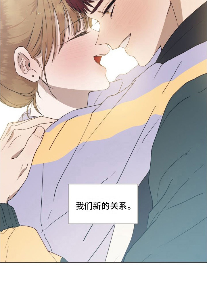 第18章： 新的关系（完结）13