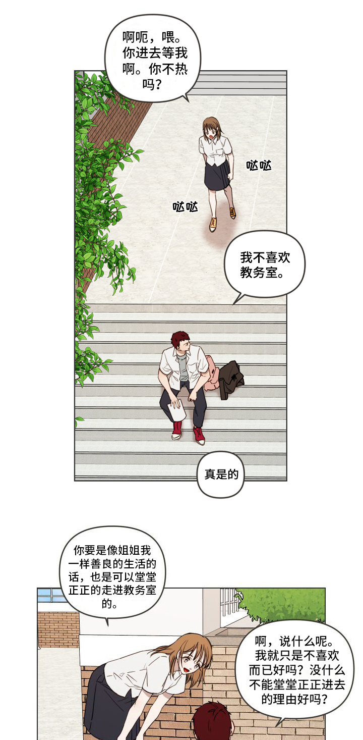 第6章：没有回答 2