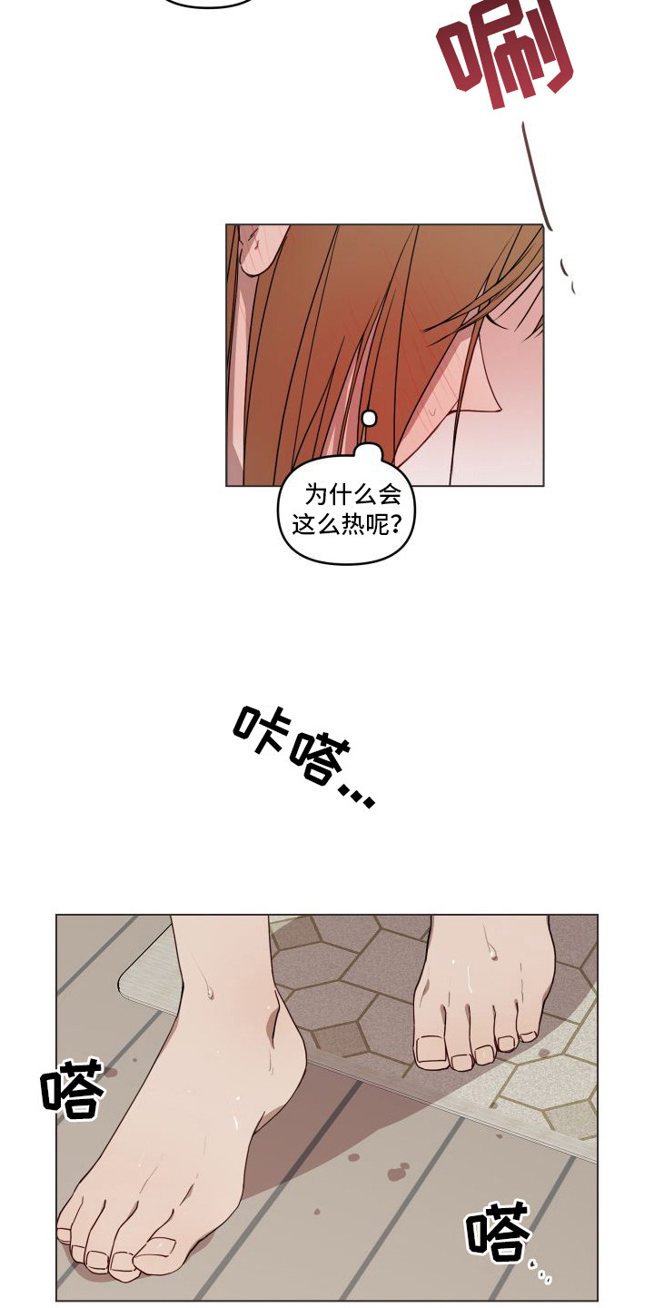 第15章：紧张9